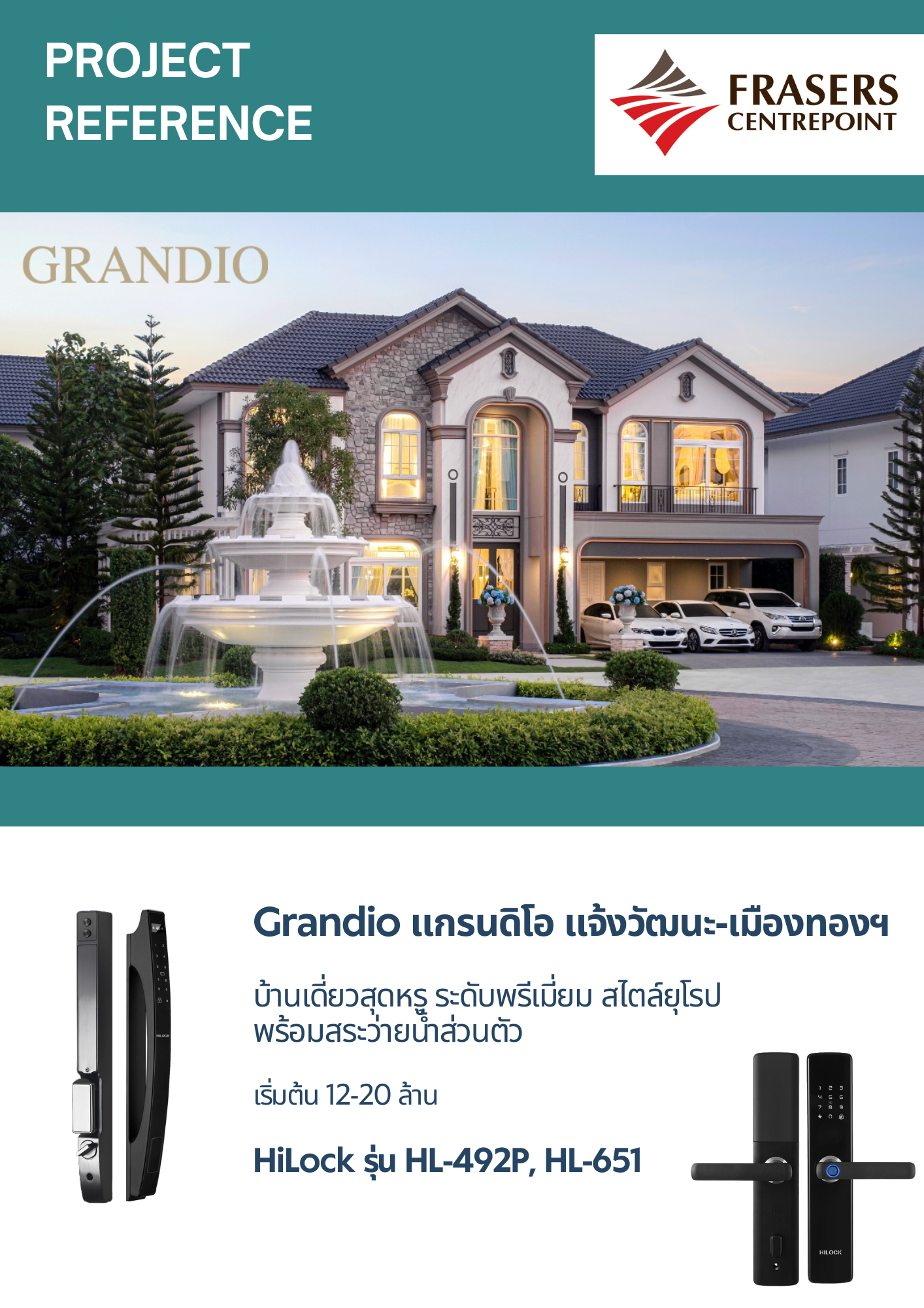 company profile digital door lock ประตู ดิจิตอล