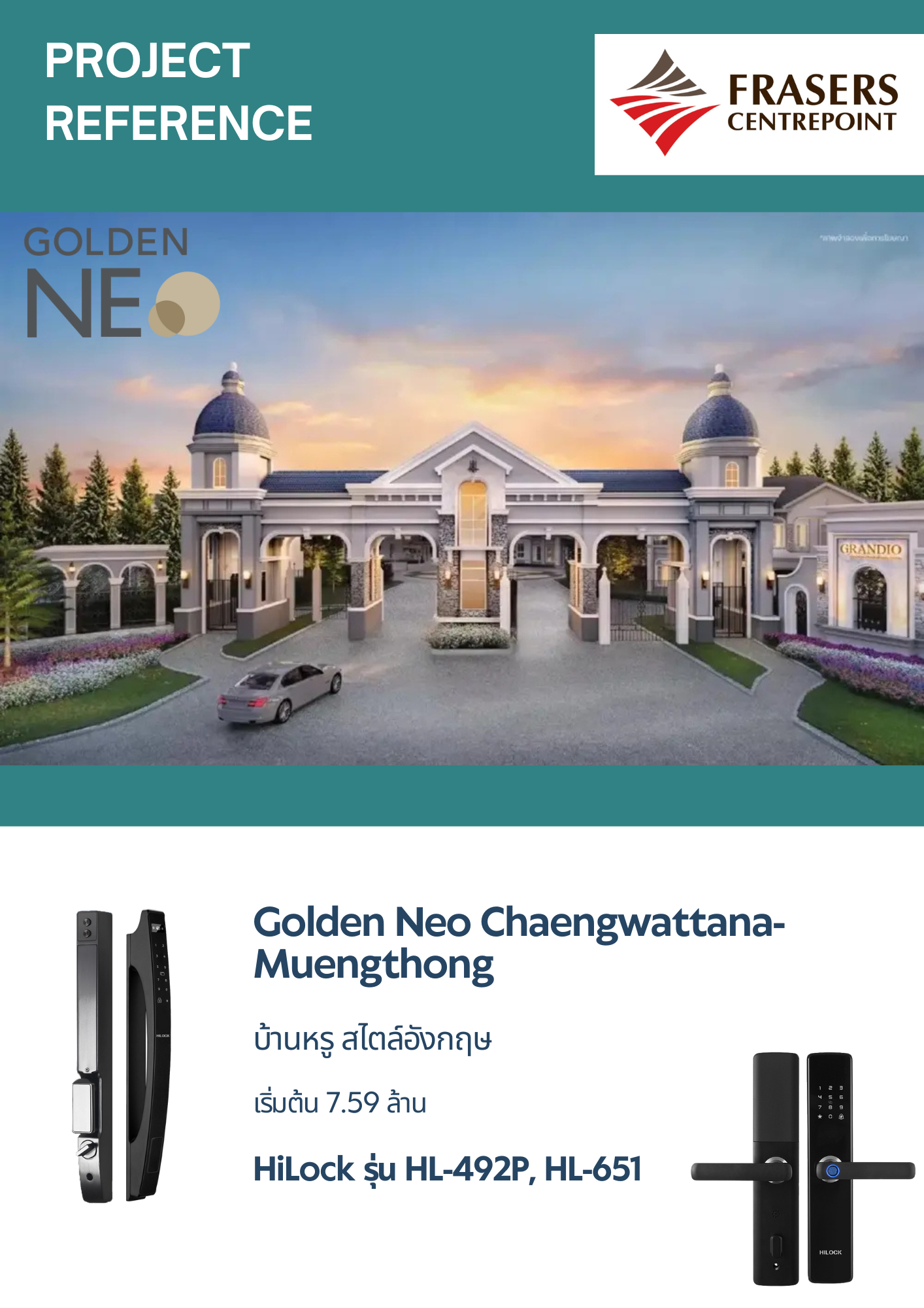 company profile digital door lock ประตู ดิจิตอล