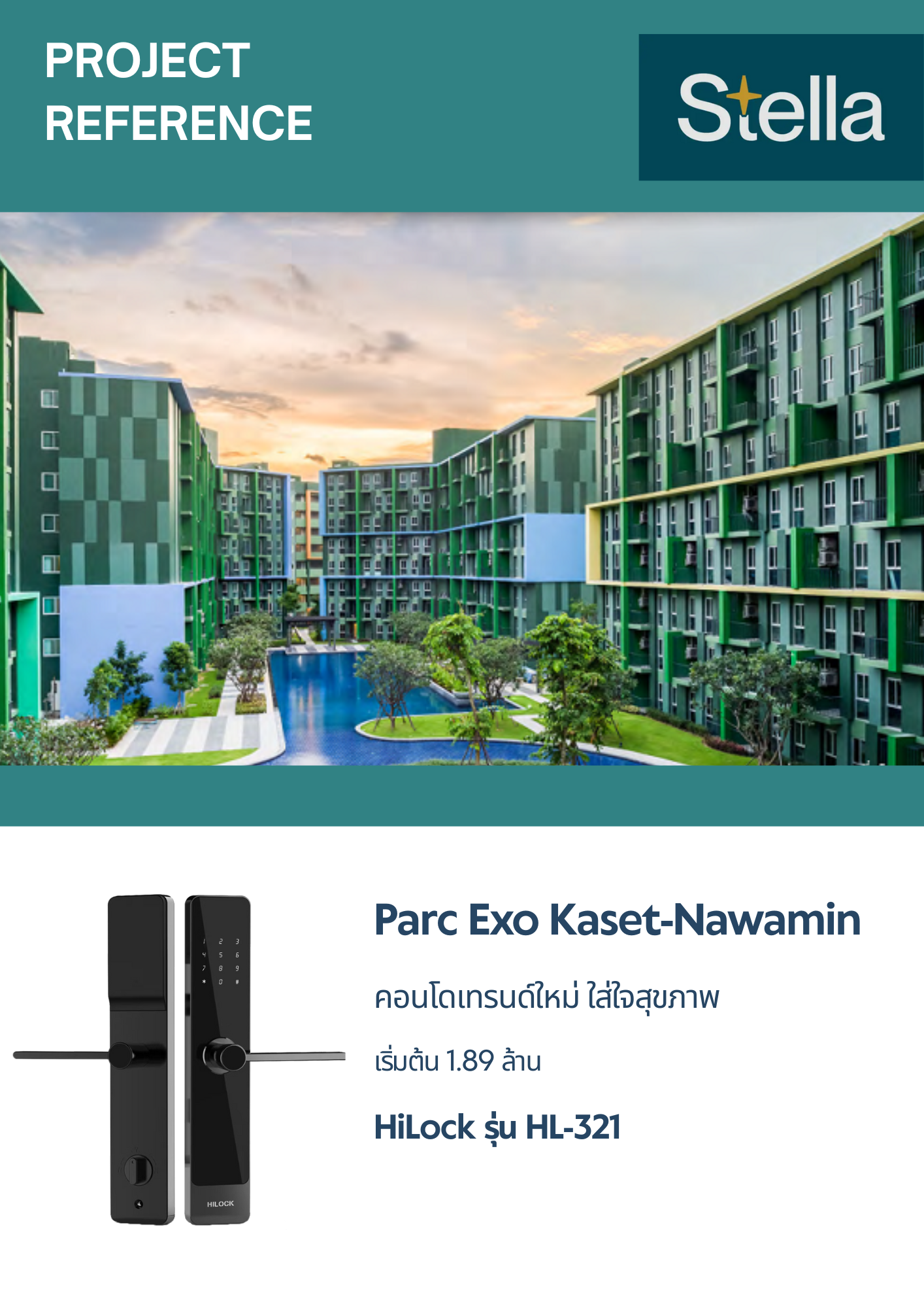 company profile digital door lock ประตู ดิจิตอล
