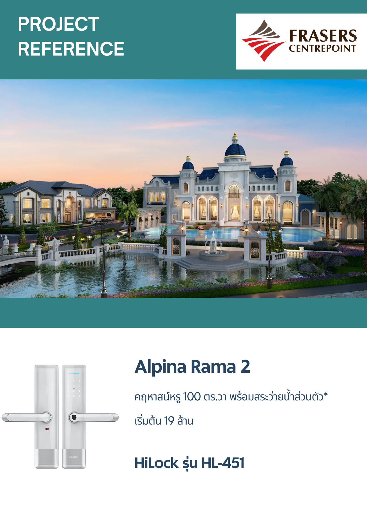 company profile digital door lock ประตู ดิจิตอล