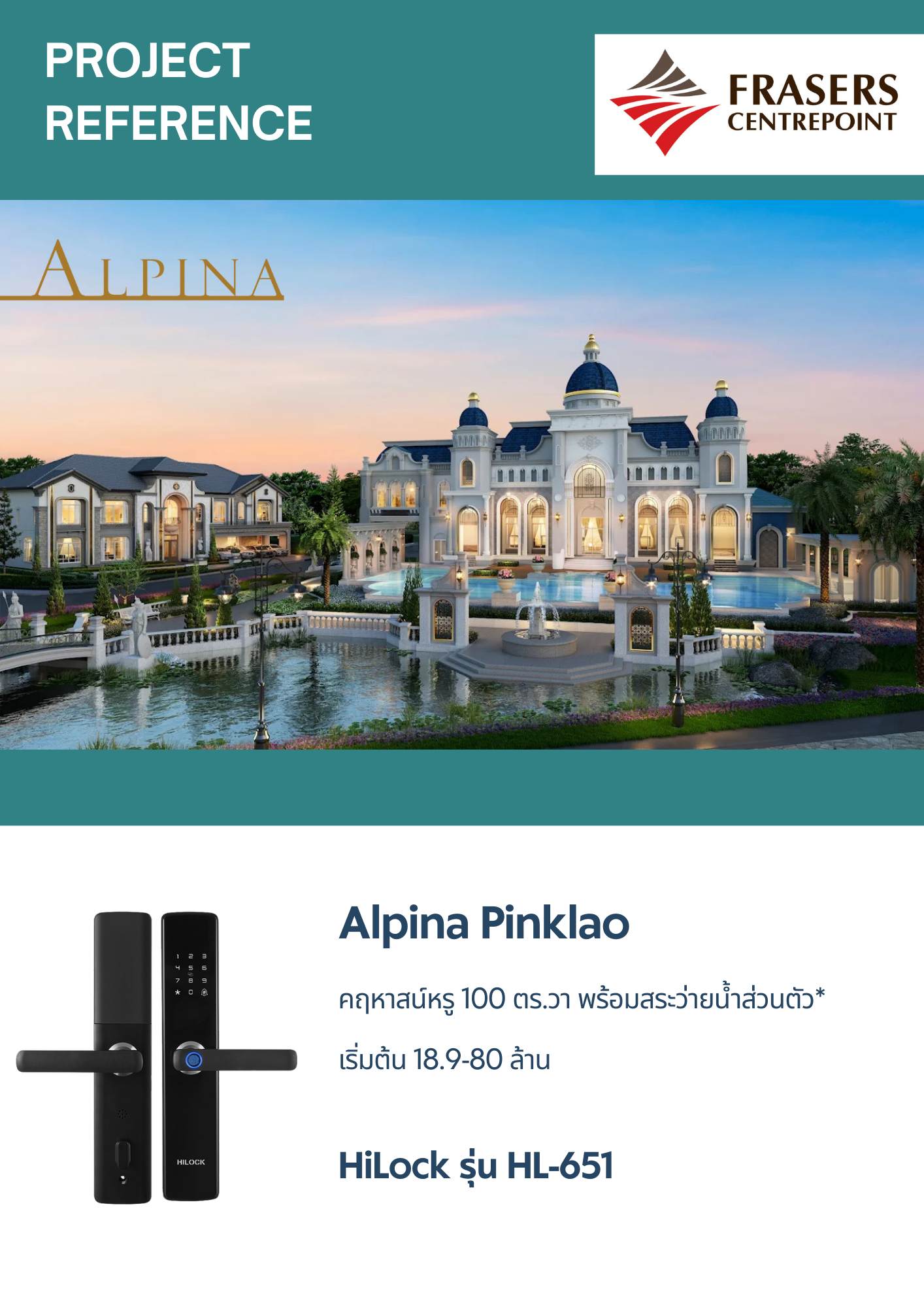 company profile digital door lock ประตู ดิจิตอล