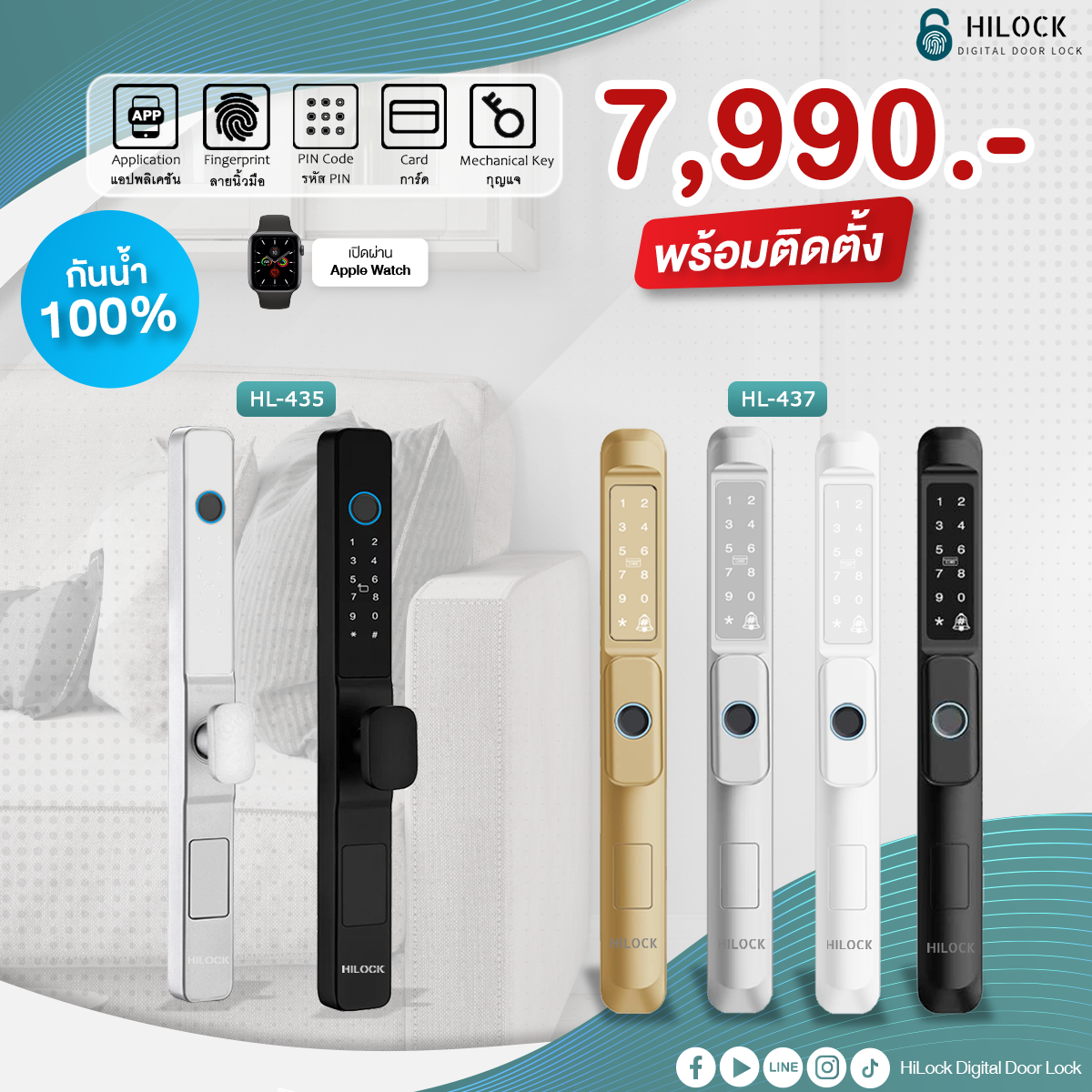 Series 8xx digital door lock ประตู ดิจิตอล