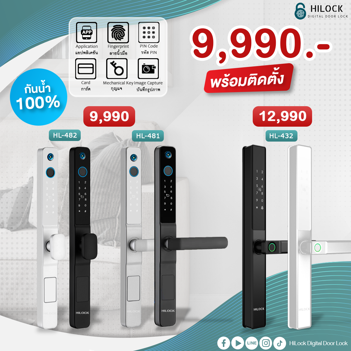 Series 8xx digital door lock ประตู ดิจิตอล