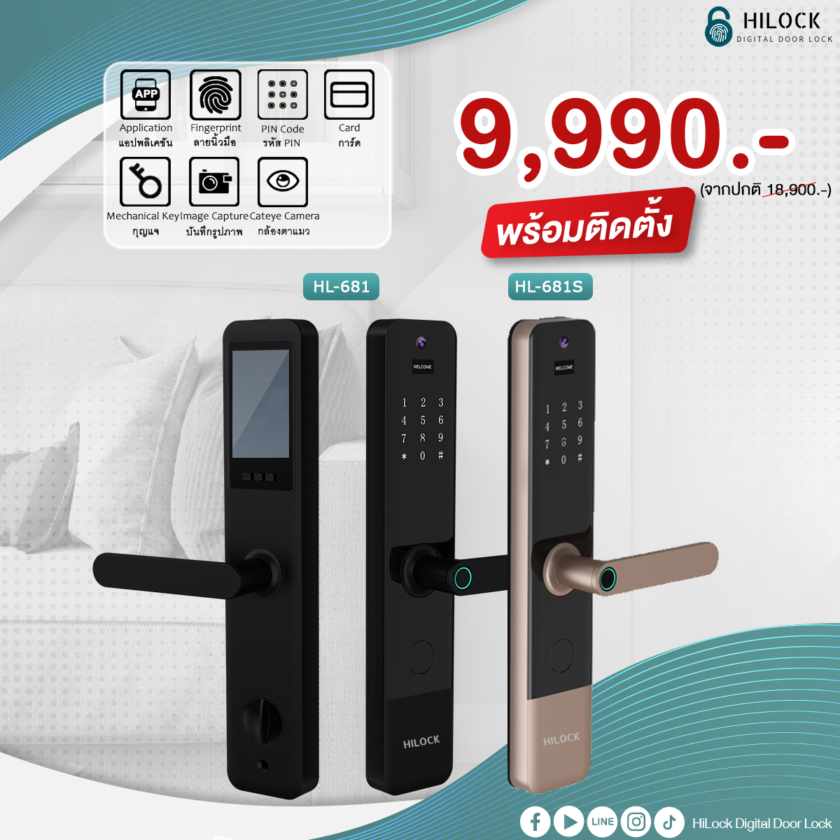 Series 8xx digital door lock ประตู ดิจิตอล