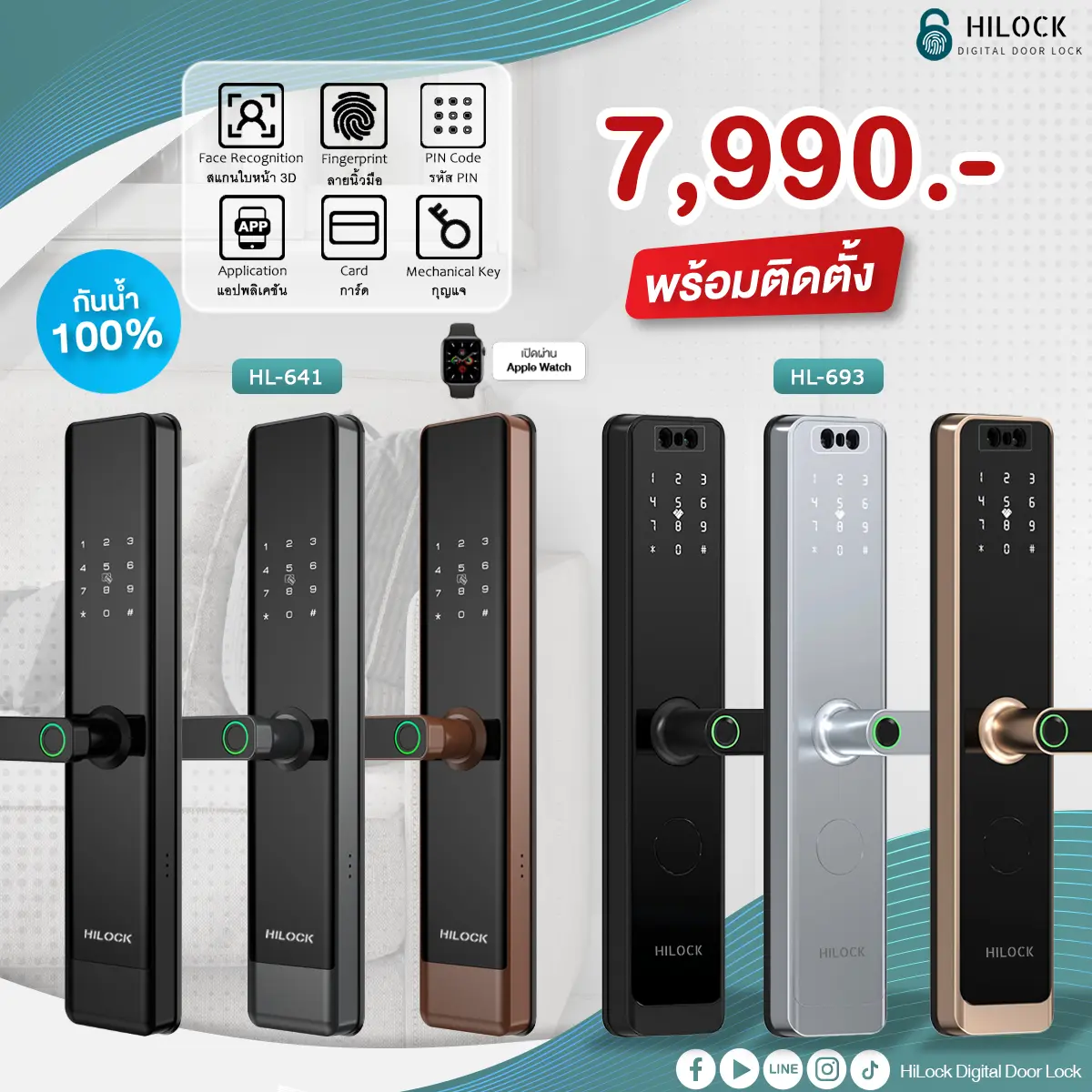 Series 8xx digital door lock ประตู ดิจิตอล