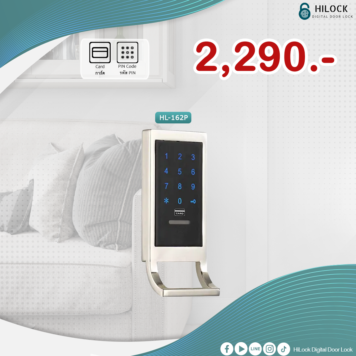 HL-162P digital door lock ประตู ดิจิตอล