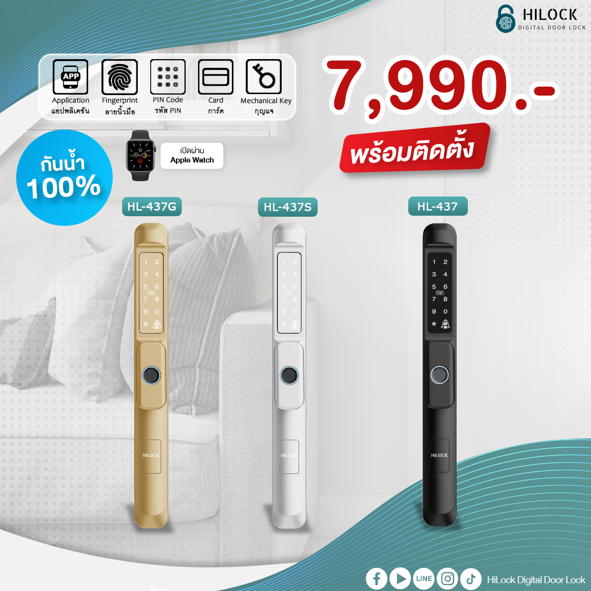 HL-437 digital door lock ประตู ดิจิตอล