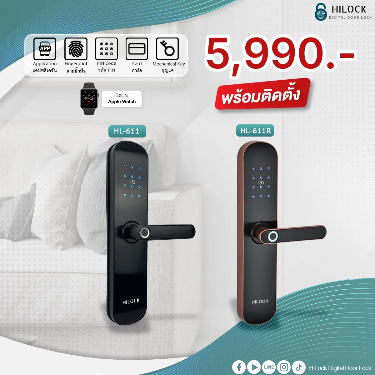 HL-611 digital door lock ประตู ดิจิตอล