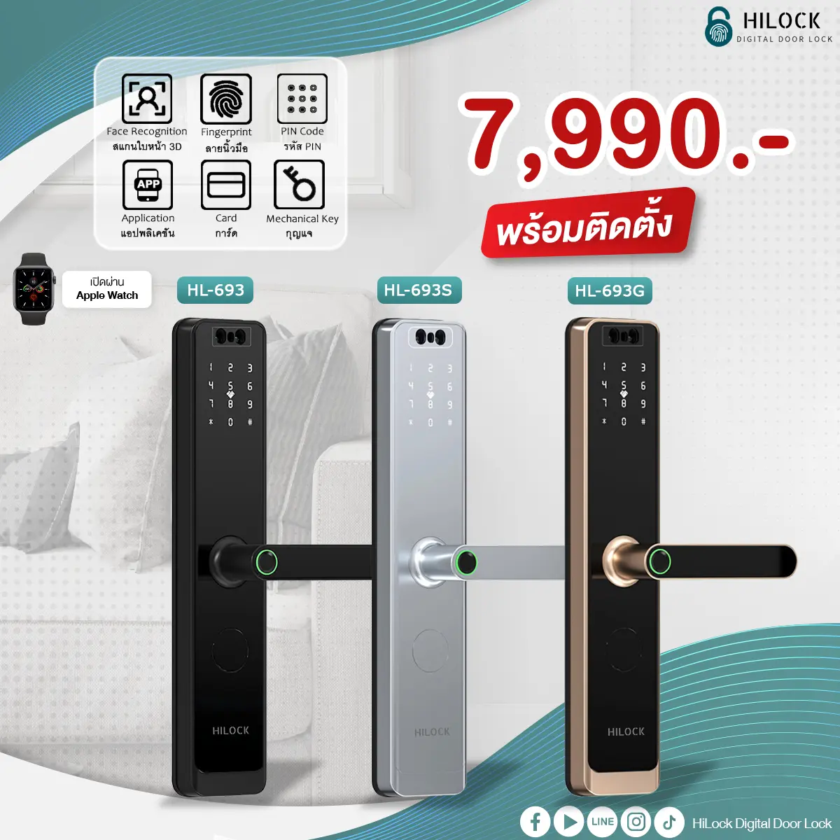 HL-611 digital door lock ประตู ดิจิตอล