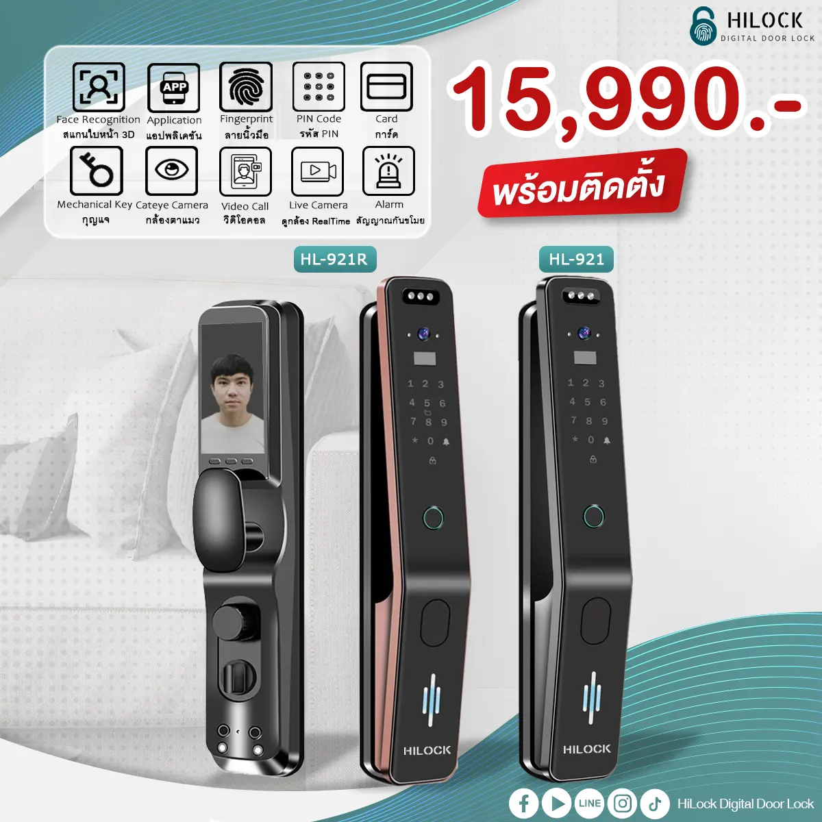 HL-921 digital door lock ประตู ดิจิตอล