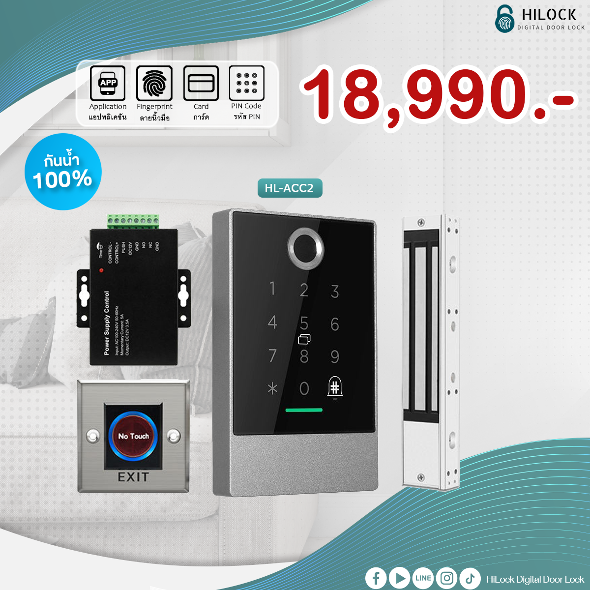 HL-ht101 digital door lock ประตู ดิจิตอล