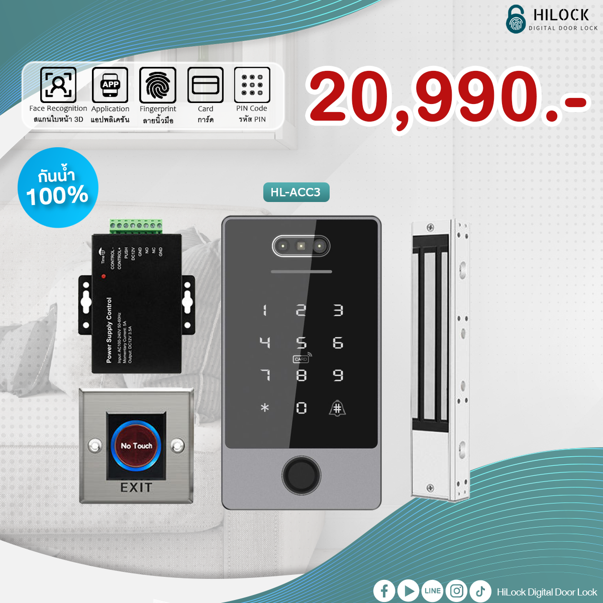 HL-ht101 digital door lock ประตู ดิจิตอล