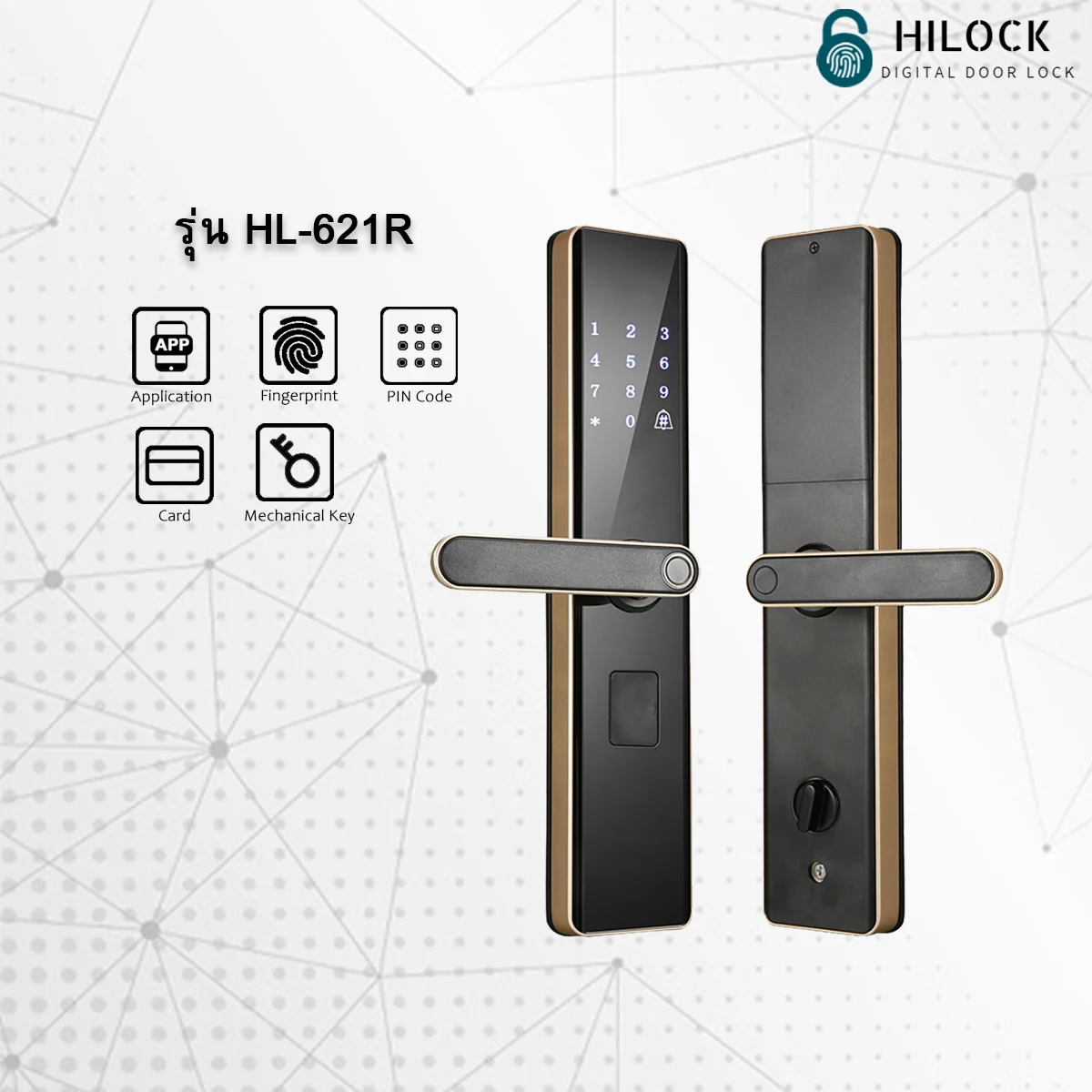 HL-621R digital door lock ประตู ดิจิตอล
